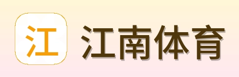 江南体育 logo